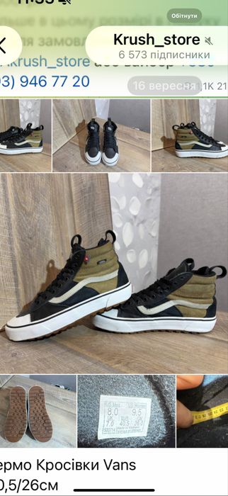 Термо кросівки Vans oригінал унісекс
