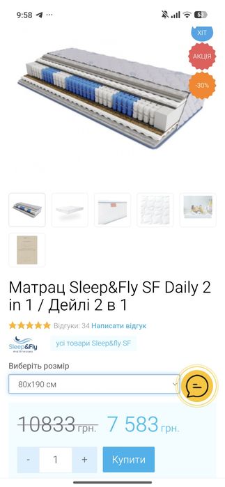 Ліжко з ортопедичним матрасом 80*190 б/в