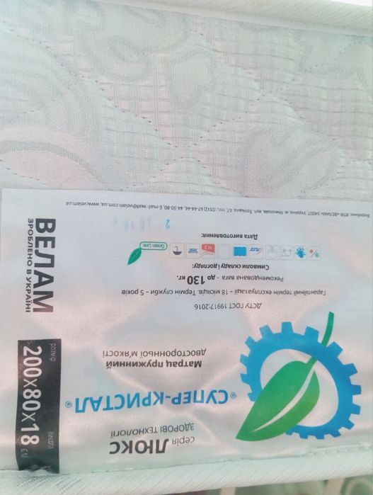 Матрац пружинний Велам"Супер-кристал"