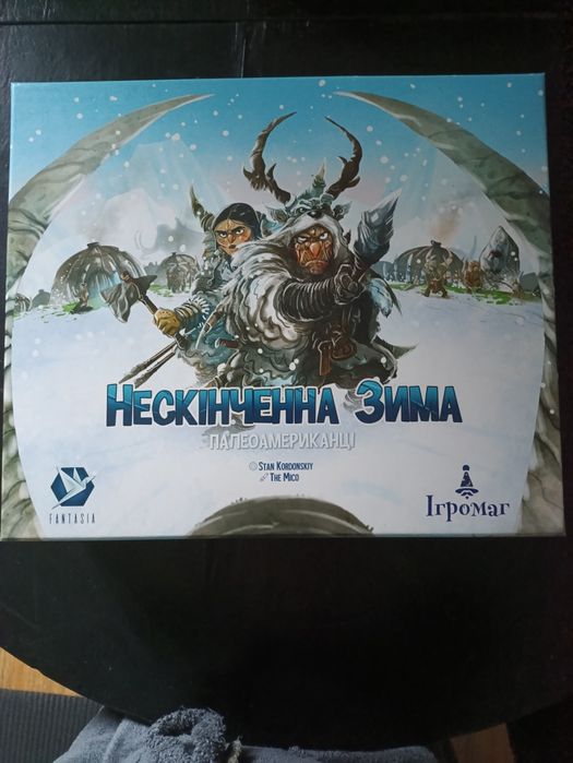 Нескінченна зима, настільна гра