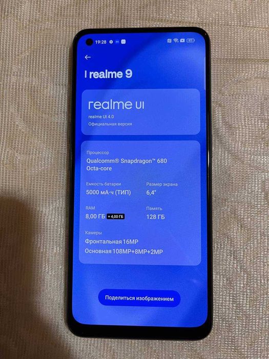Realme 9 | Стан чудовий | Повний комплект 128гб