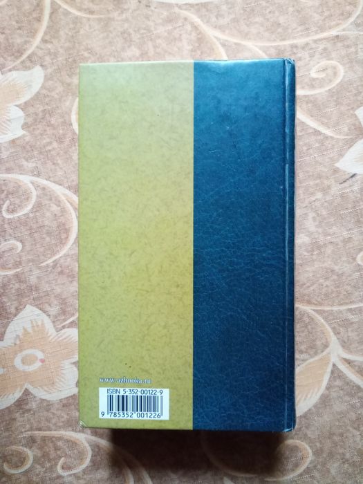 Книга Хорхе Луис Борхес Сокровенное чудо