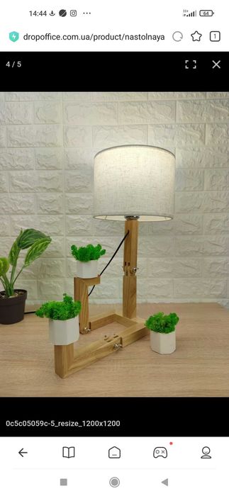 Лампа - чоловічок