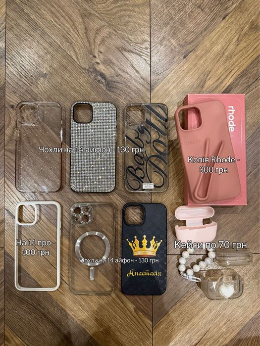 Чохли на айфон iphone 14/11 + кейс для навушників aiprods pro 2