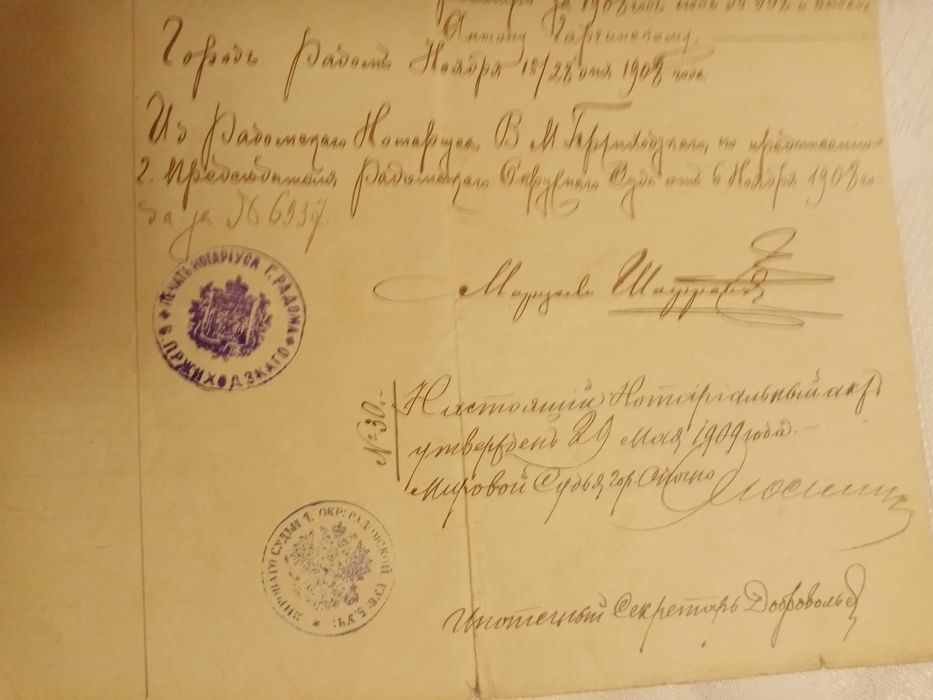 Dokumenty , akty notarialne z  1904,1908, 1911r