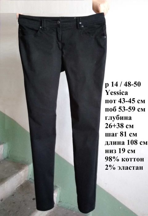 р 14 / 48-50 чорні джинси штани чиноси вузькі стрейчові слім Yessica