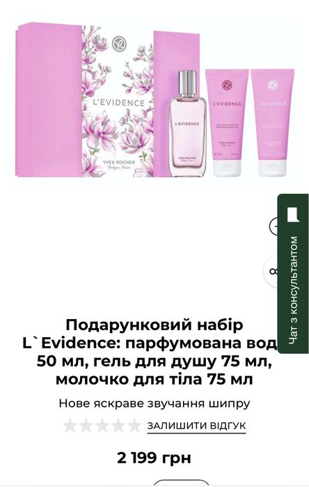 Набір L`Evidence: парфумована вода 50 мл, гель для душу