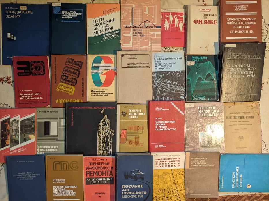 3ч Колекція. Технічні та наукові книги, архітектура, будівництва