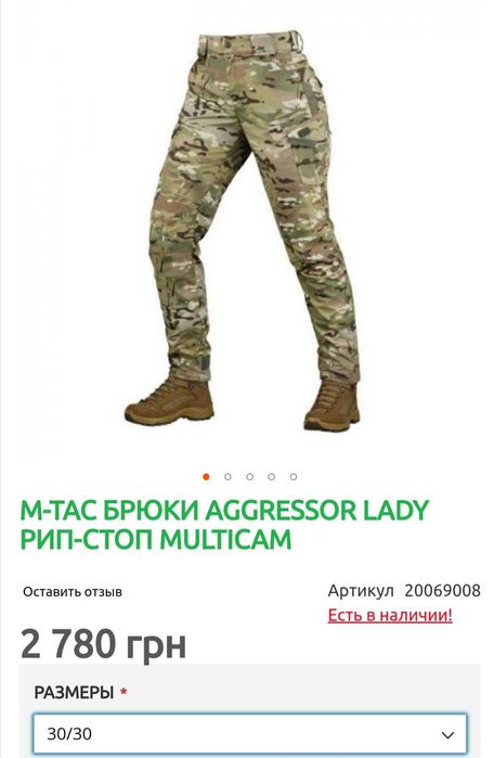 Тактичні штани жіночі М-ТАК