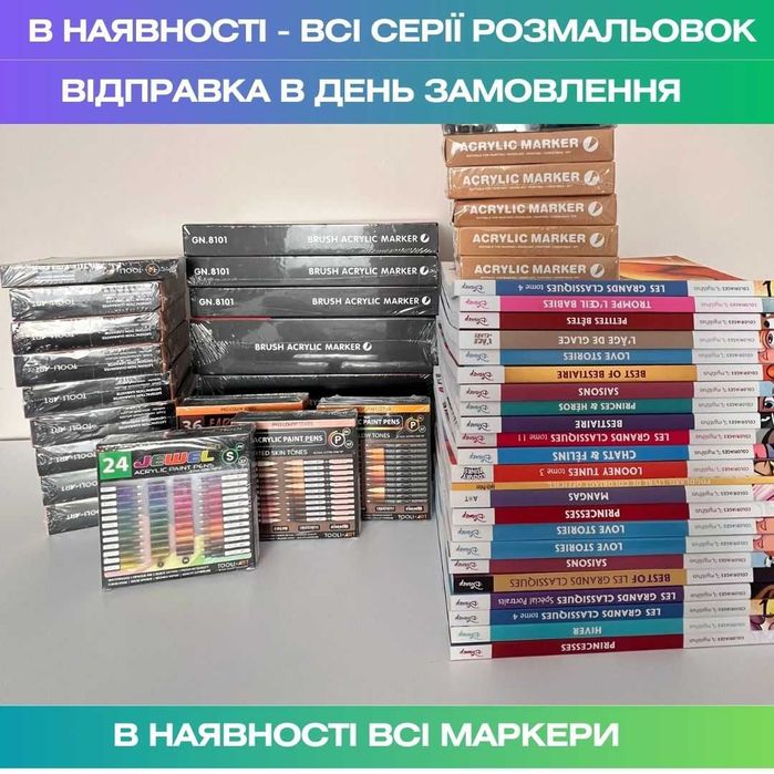 Розмальовка Дісней Принцеси Love Story маркери Франція оригінал