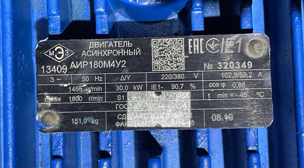 Продам Электродвигатель асинхронный АИР180М4У2
