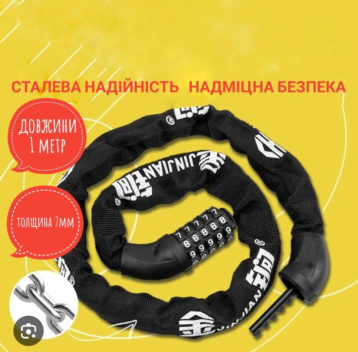 Замок на велосипед велозамок замок от угона замок безопасности ланцюг