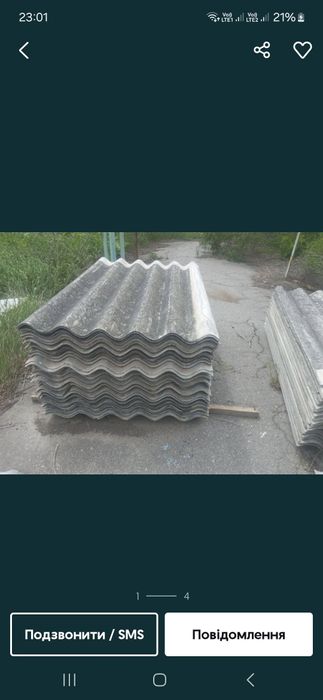 Продам  шифер бу есть обйом цена 200