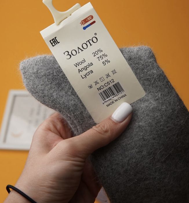 Термошкарпетки шерстяні теплі носки ангора і норка