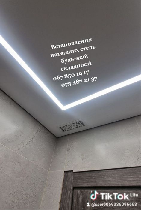 Натяжні стелі Броди Радивилів