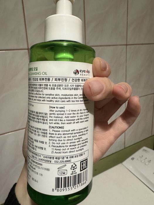 Гідрофільна олія з центелою