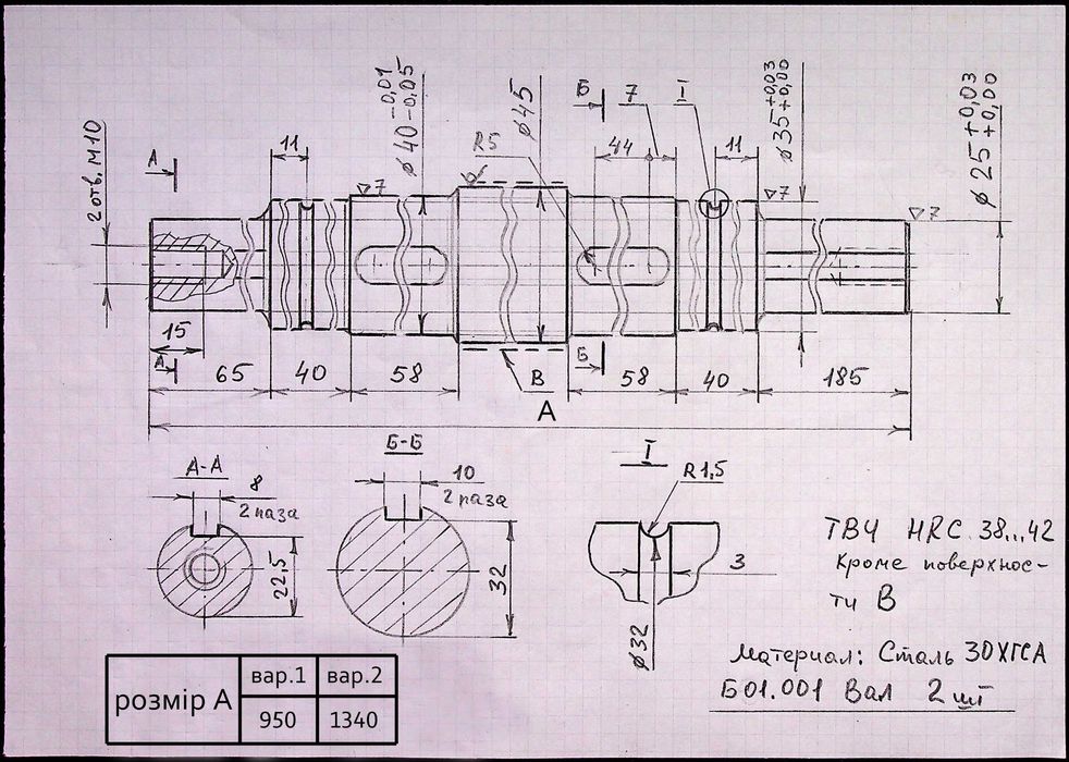 Для тих, хто сам щось виготовляє. Вали та опори для них.