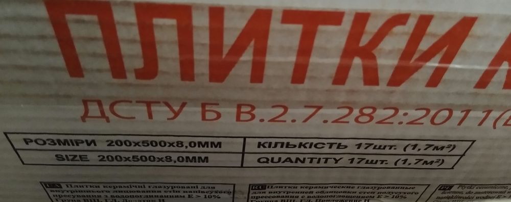 Плитка керамическая АТЕМ SOTE PATTERN BK 200 500 8мм черная