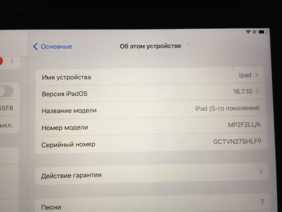 Планшет Ipad (5-го поколения)