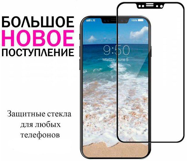 Защитные стекла для Huawei P Smart Z защитное стекло Huawei Psmart Z