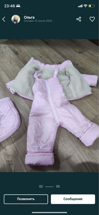 Зимовий костюм