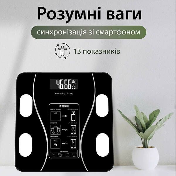 Весы напольные.ваги підлогові.смарт ваги.умные весы Bluetooth
