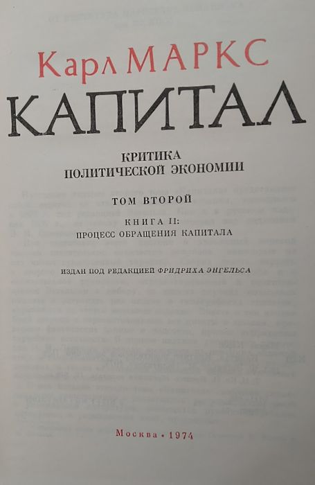 Карл Маркс.  Жизнь замечательных людей.