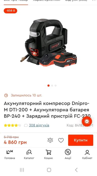 Допомога для підрозділу ЗСУ