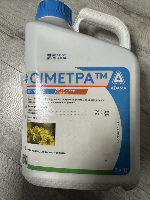 Фунгіцид Сіметра