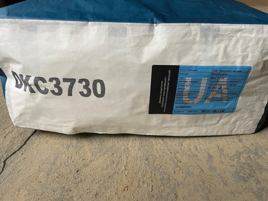 Кукуруза дкс 3730,3705,3710