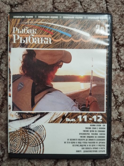 DVD диски о рыбалке.