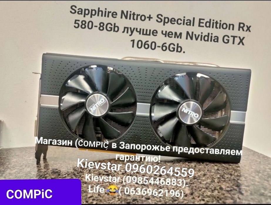 SapphireRx 580-8Gb Nitro+ Любые тесты!Магазин COMPIC