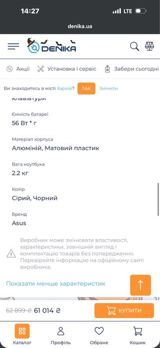 игровой ноут бук