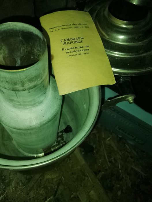 Самовар. На углях и ложка мильхиор