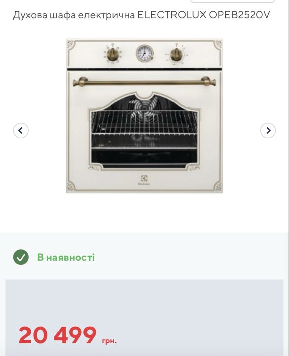 Електродуховка Elektrolux, Freggia.