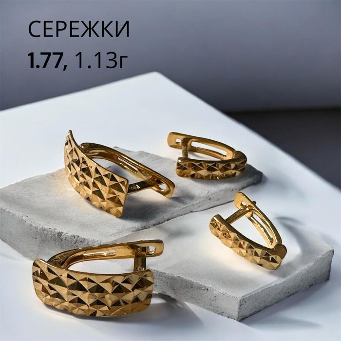 Середки з лазерним гравіюванням, 1.77, 1.13г - золото 585 проби