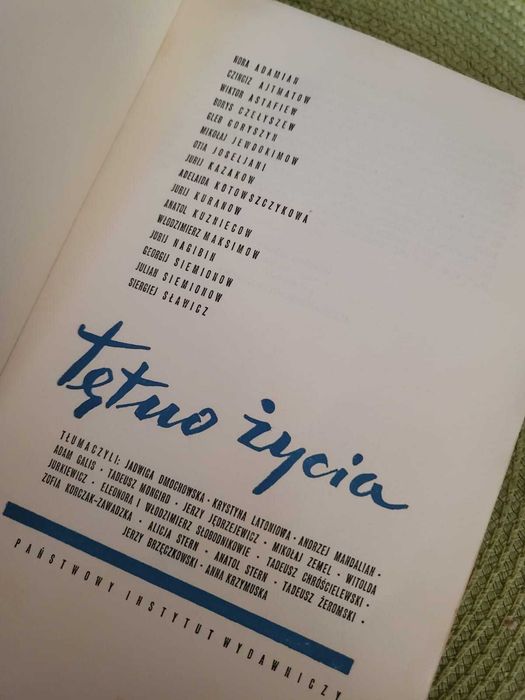 Kolekcjonerska pozycja, Tętno życia, opowiadania
