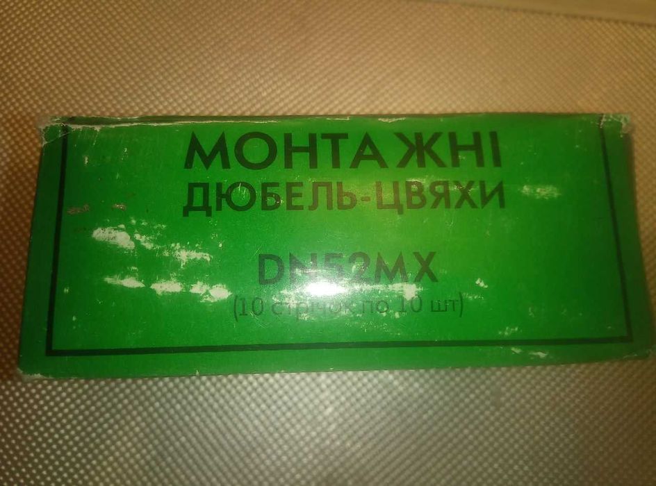 Патроны монтажные HILTI 6,8/11 GEFEST МG Дюбель гвозди типа DN52MX