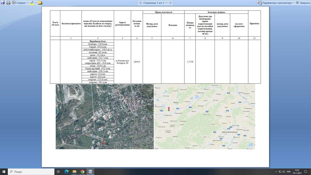 Здаємо в оренду виробничу базу/цех/майстерня/сто склад/гаражі