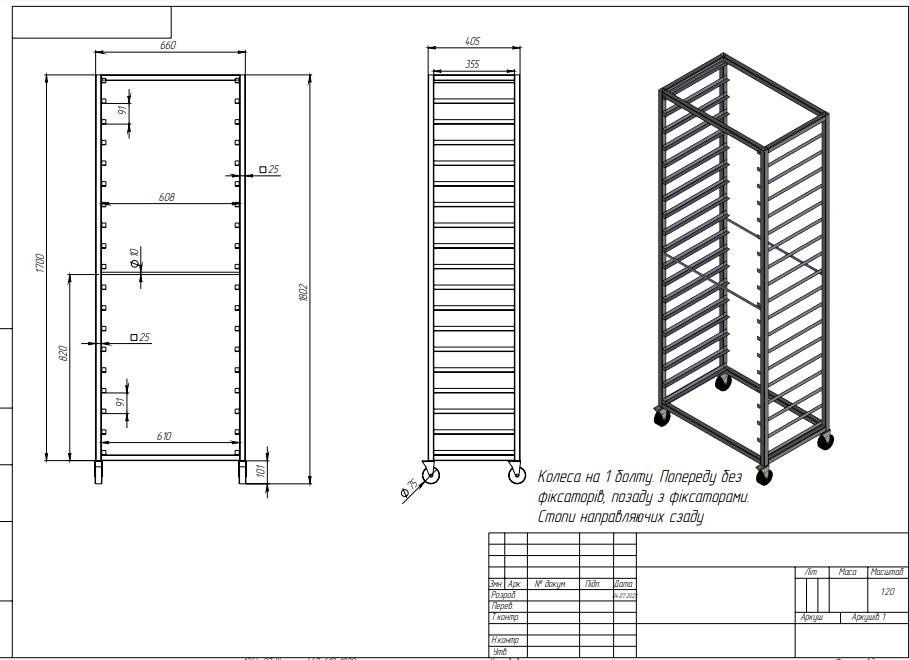 Шпилька кондитерська, повністю з нержавіючої сталі