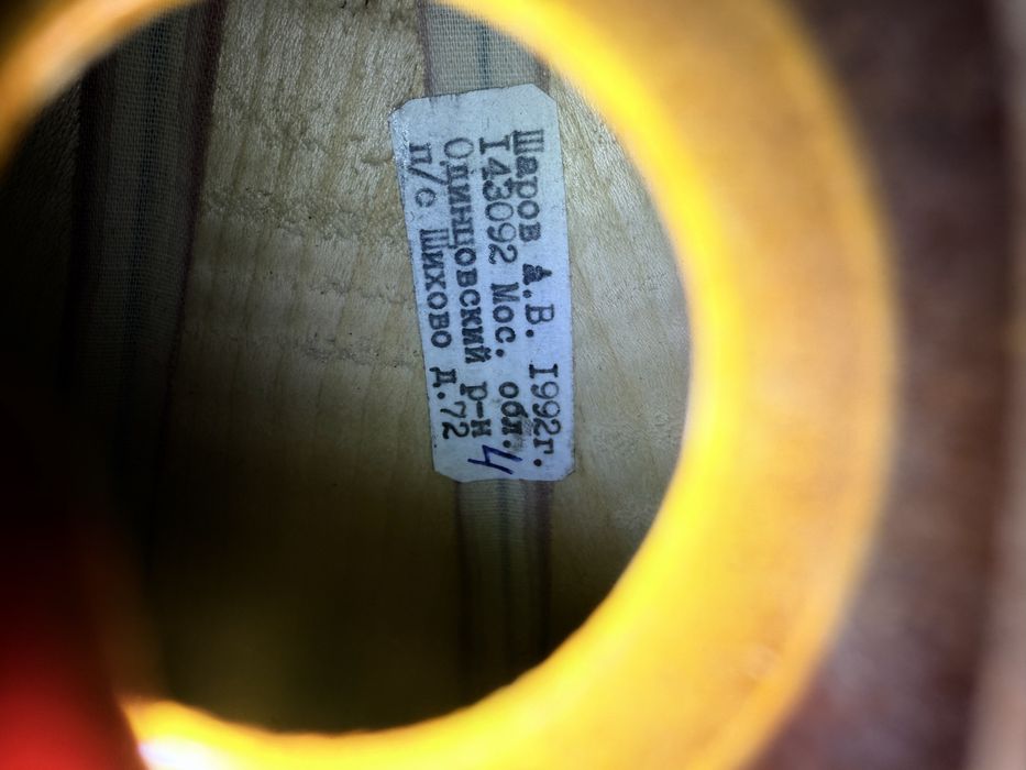 Балалайка Шаров А.В. в хорошем состоянии