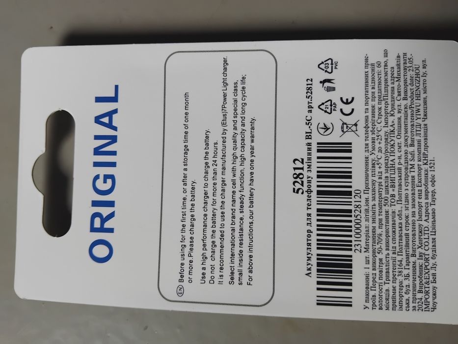 Аккумулятор BL-5C, BL-5CВ NOKIA, Samsung  б.у.