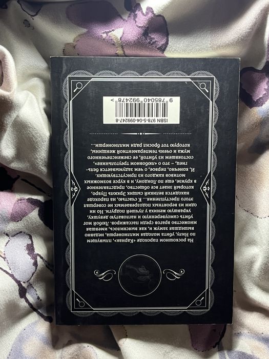 Агата Кристи-Смерть на Ниле