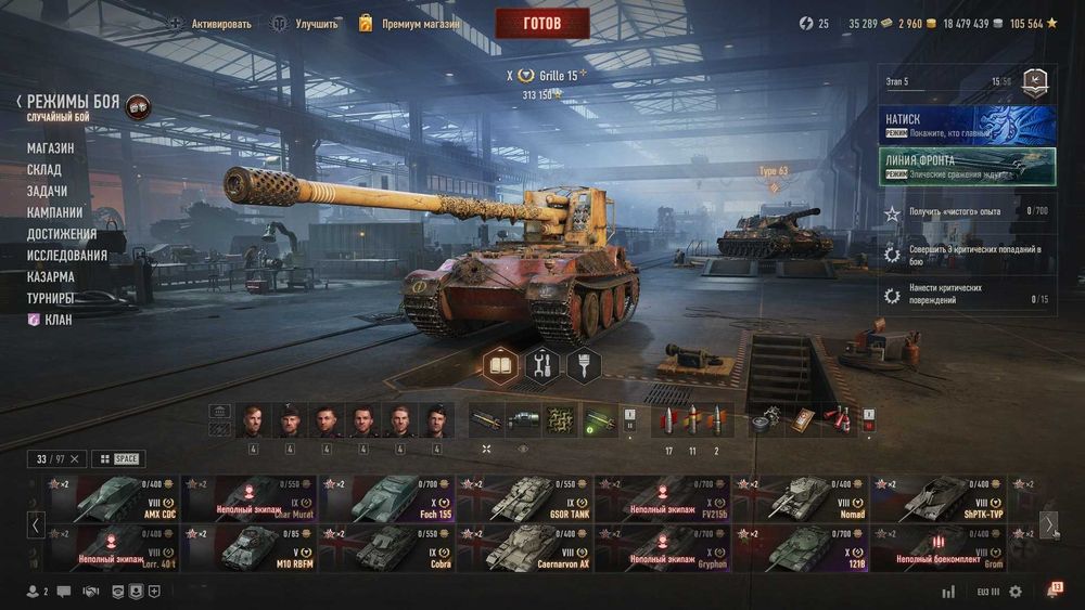 Аккаунт WOT Eu 70 топов в ангаре+ 33 прем танка