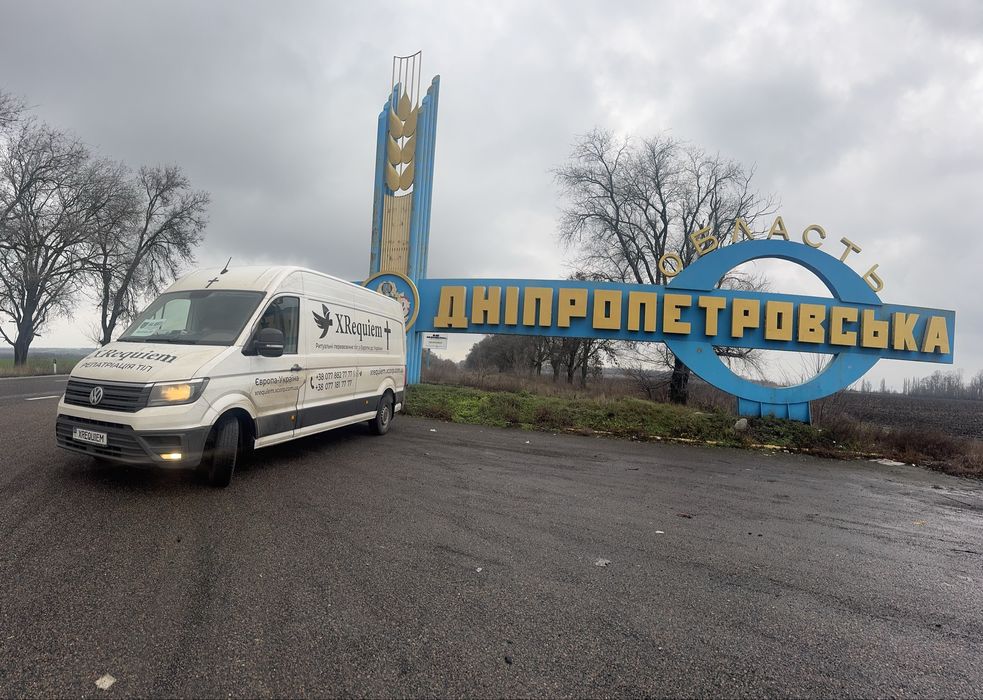 Похоронне бюро | Перевезення померлих з Європи | Продаж трун