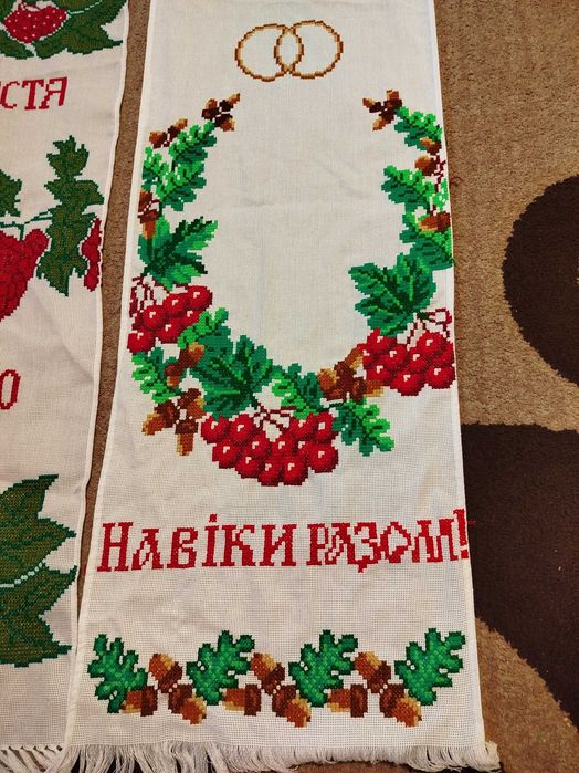 Весільний рушник