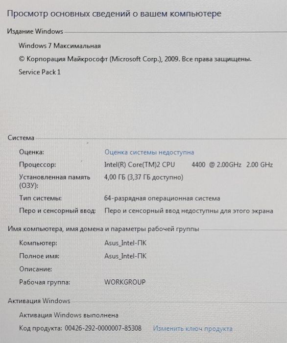 ПК компьютер рабочий Windows 7 Intel