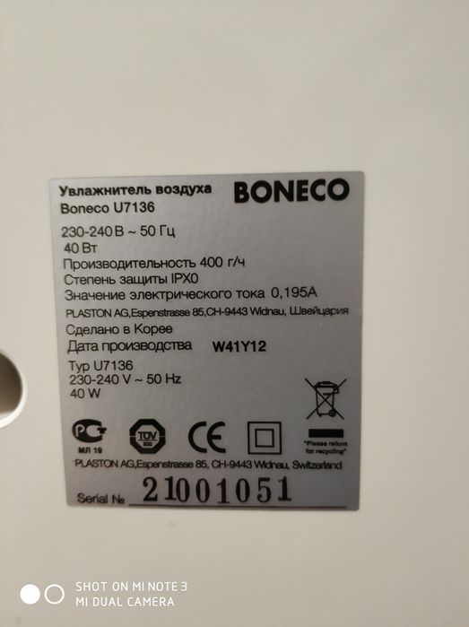 Зволожувач повітря Boneco U7136