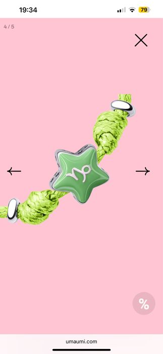 Прикраса зодіак UmaUmi