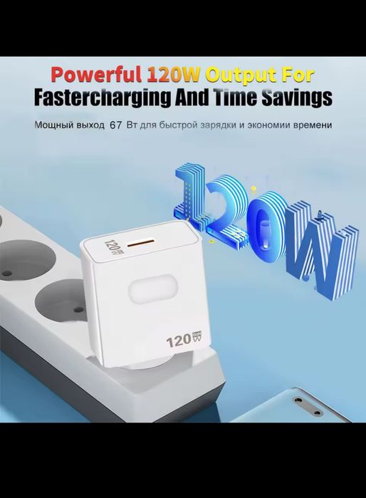 Szybka ładowarka kostka 120W z kablem